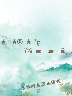 老婆吹牛，把我万亿资产曝光了！